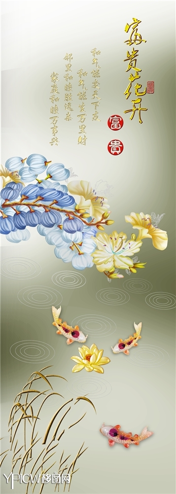 > 花开富贵