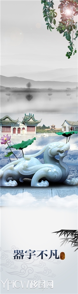 器宇不凡