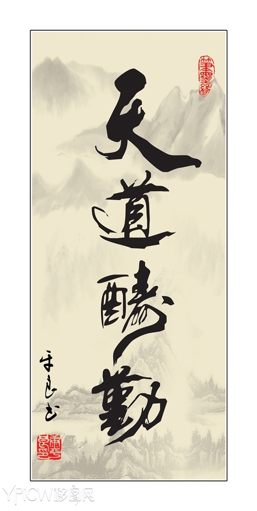 首页 装饰图库 平开门 中式 > 平开门  关键词:天道酬勤山水国画书法