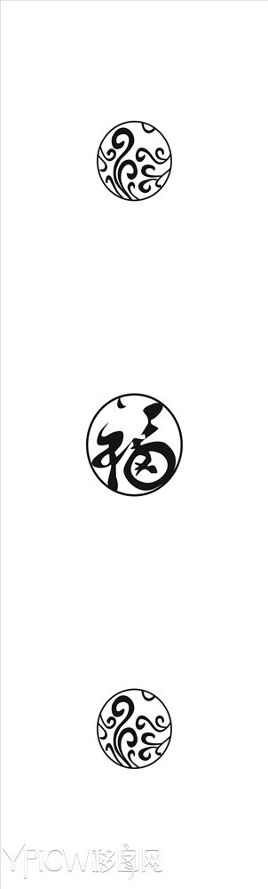 > 平开门 福字 圆 祥云 黑白