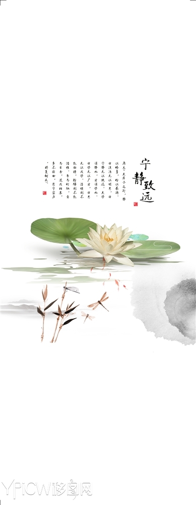 > 宁静致远 蜻蜓 水墨画 荷花 水波 荷叶 高光 打印 移门