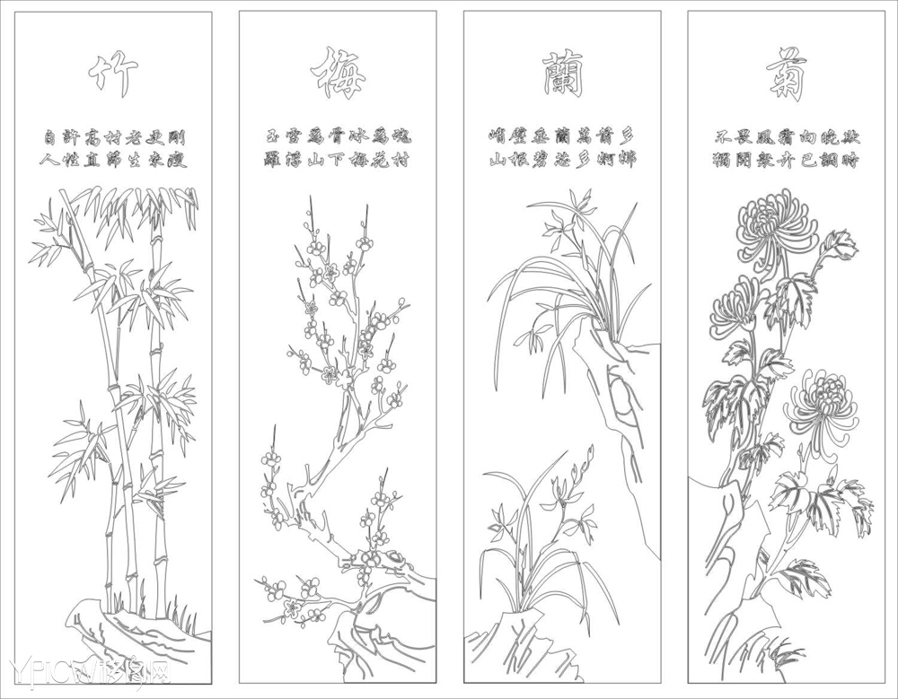 > 梅兰竹菊