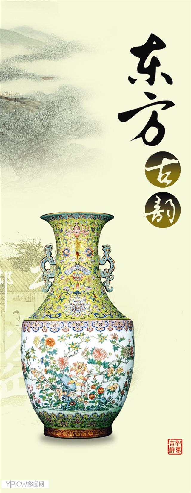 东方古韵