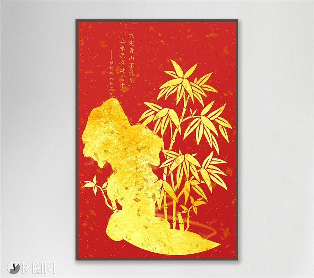 中国春节元旦喜庆红色竹子诗句装饰画