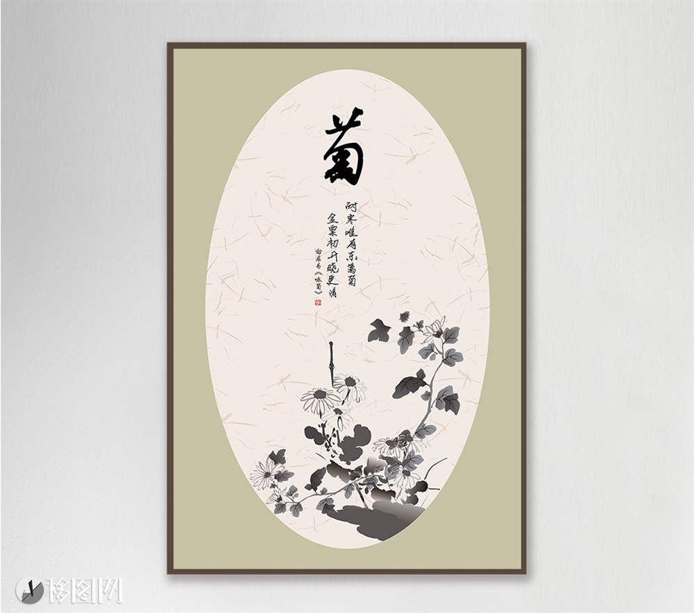 中国风菊花圆形装饰画