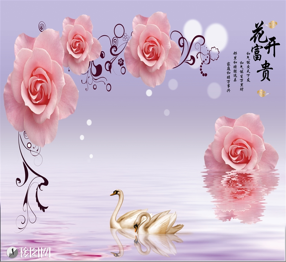 花开富贵