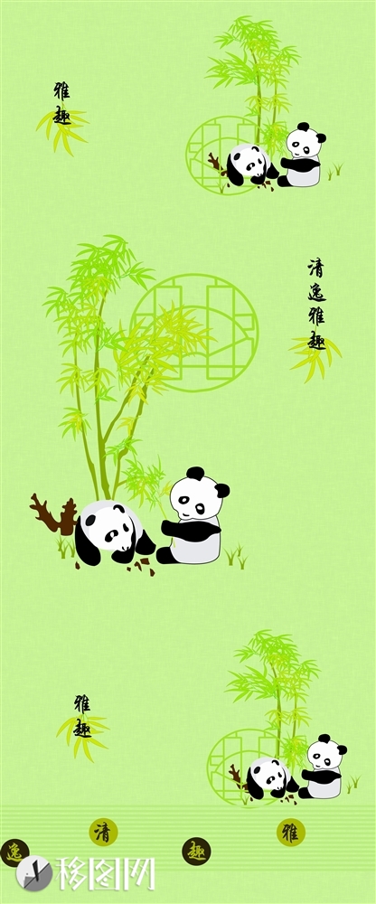 熊猫 竹子 清逸 雅趣 分层