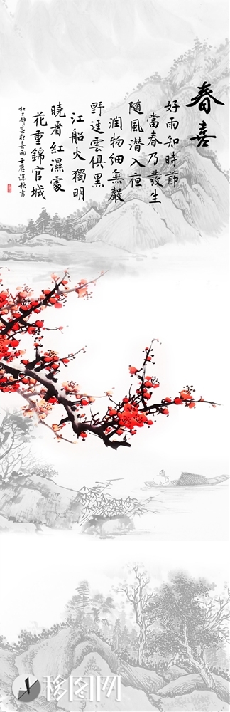 梅花 山水 春喜 水墨画 船