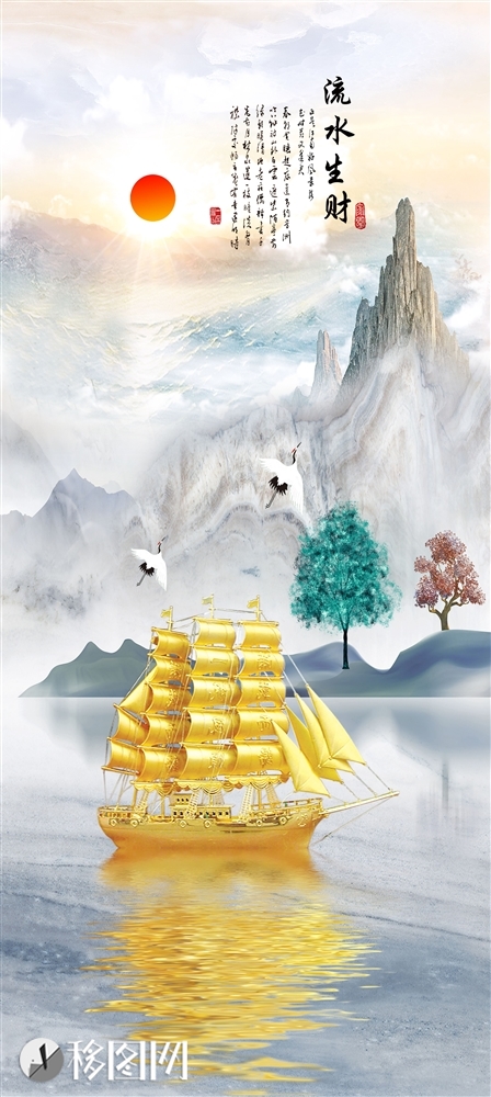 山水 流水生产 船 一帆风顺 树 鹤