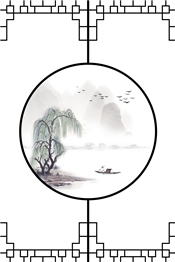 山水情