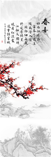 梅花 山水 春喜 水墨画 船