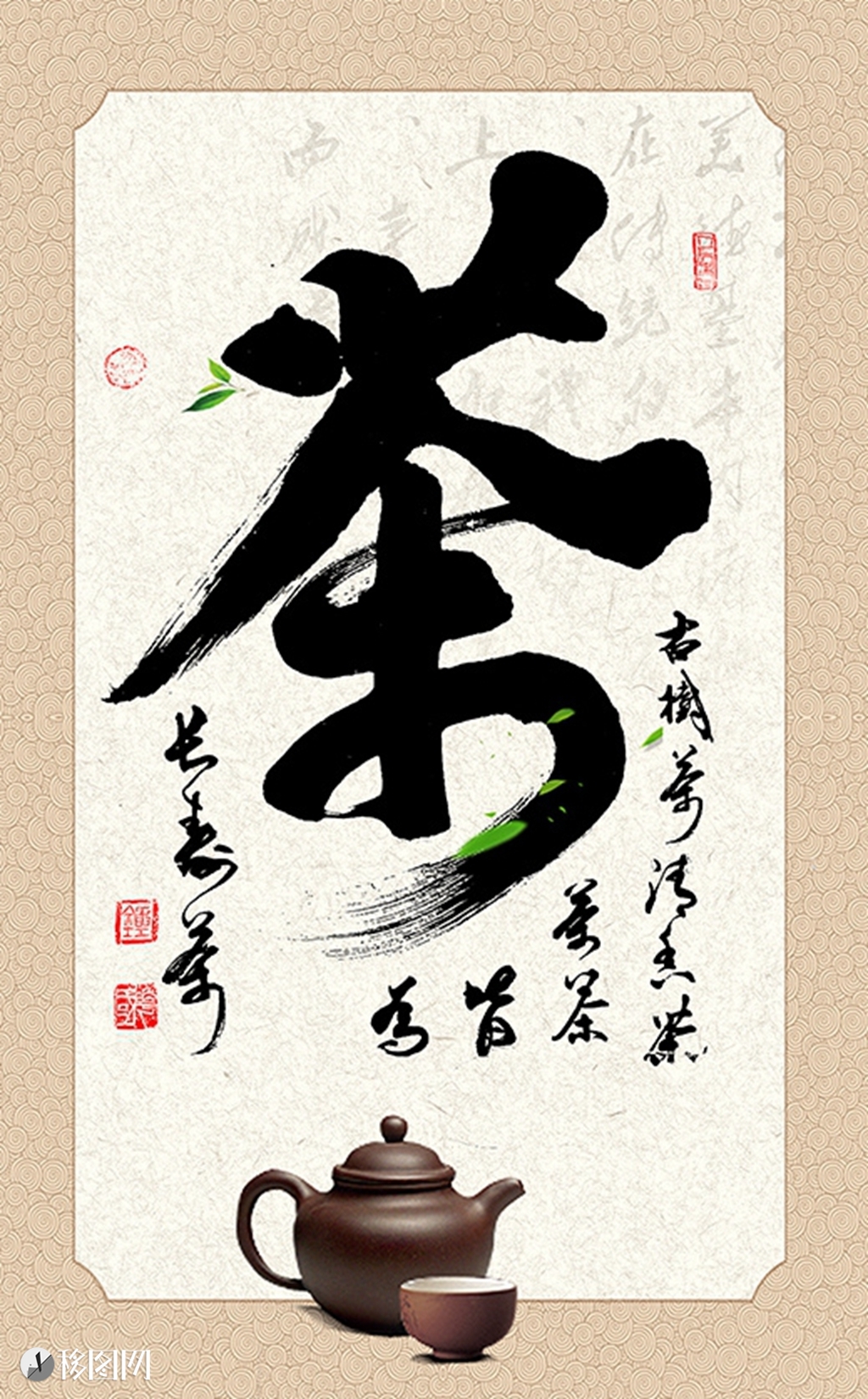 新中式书法毛笔字茶字装饰画